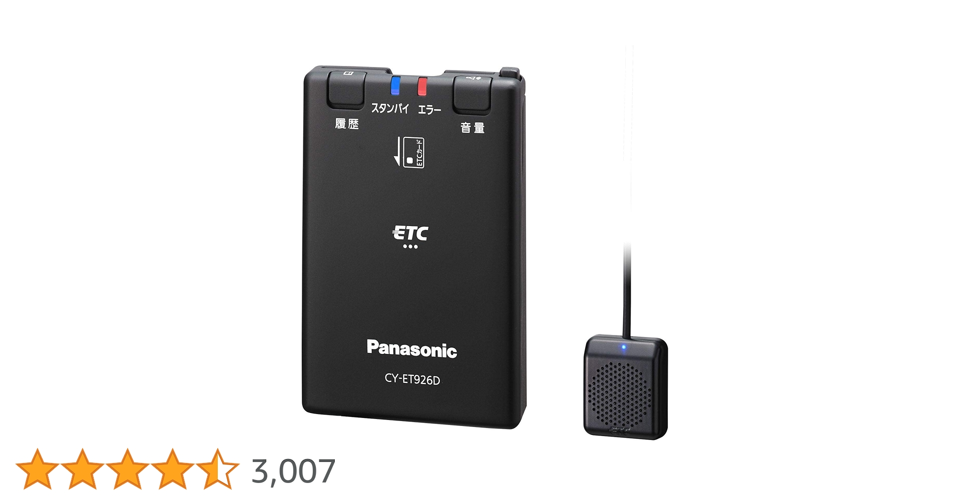 CT-ET926D ETC車載器 CY-ET926D [アンテナ分離型 ETC車載器] | Panasonic